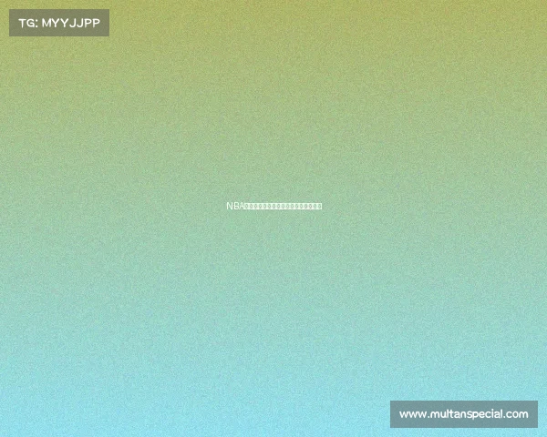 NBA内幕揭秘：明星球员背后的趣事与八卦